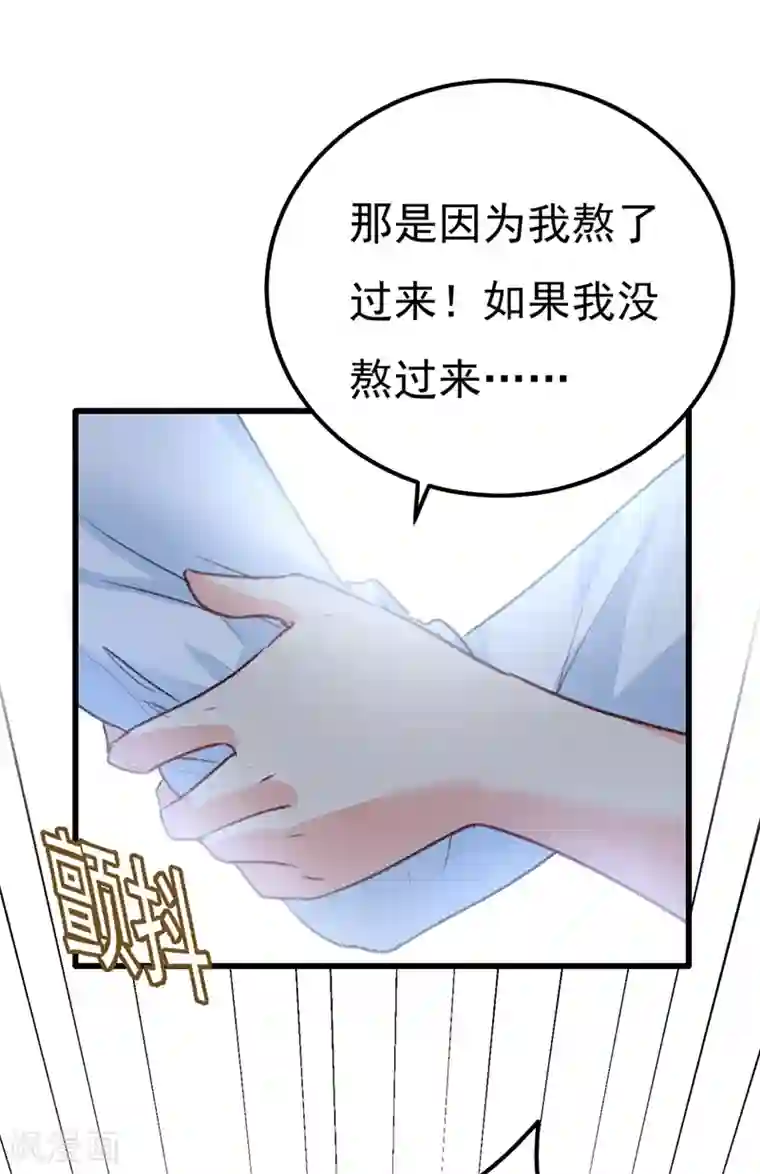 一念时光第341话 谁说你不值一个亿？