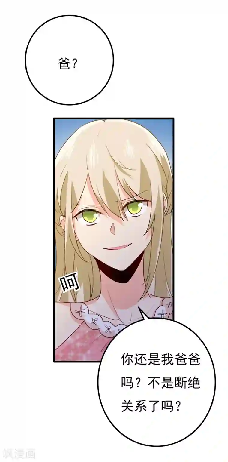 一念时光第341话 谁说你不值一个亿？