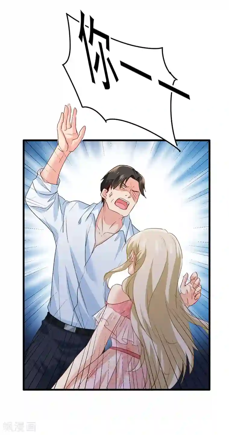 一念时光第341话 谁说你不值一个亿？