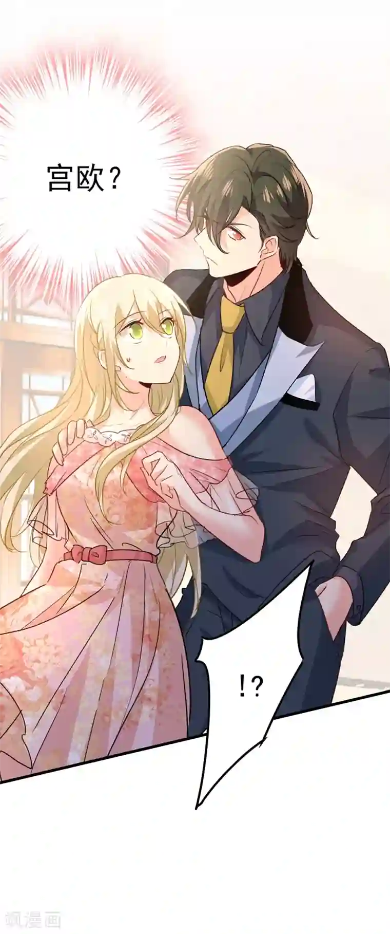 一念时光第341话 谁说你不值一个亿？