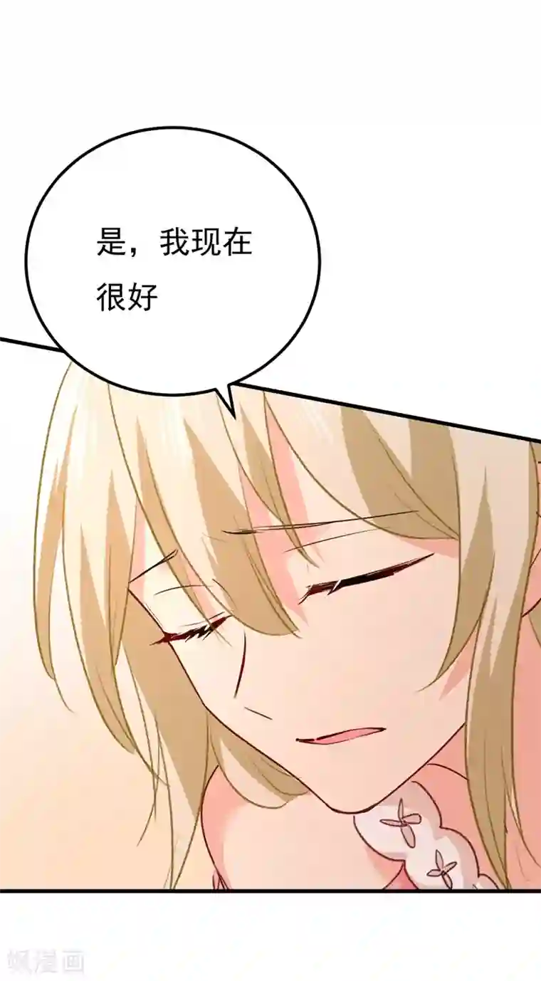 一念时光第341话 谁说你不值一个亿？