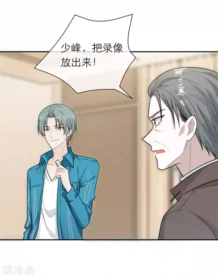 恋人的2种打开方式第95话