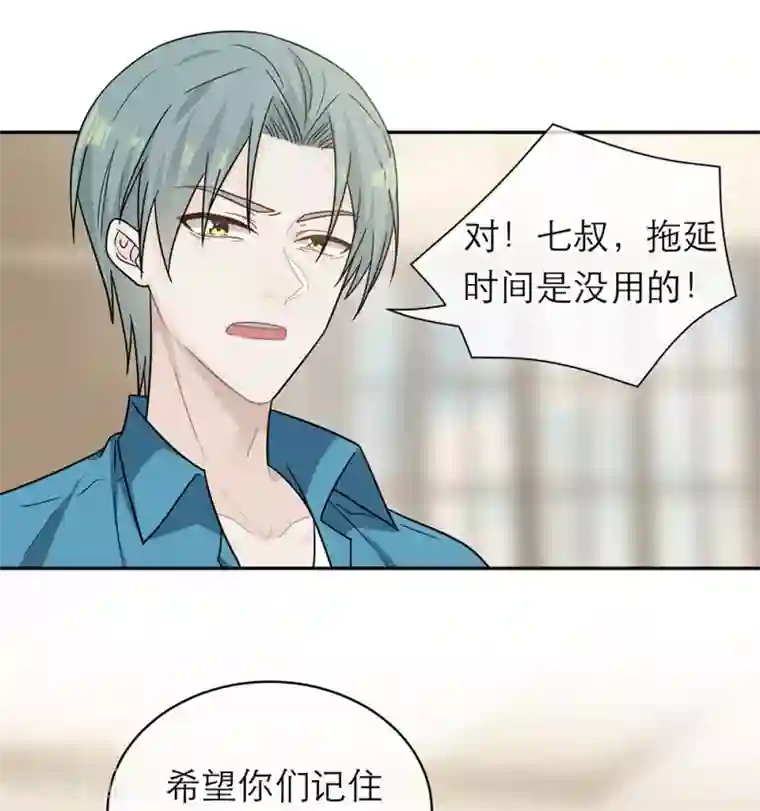 恋人的2种打开方式第95话