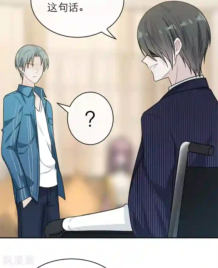 恋人的2种打开方式第95话