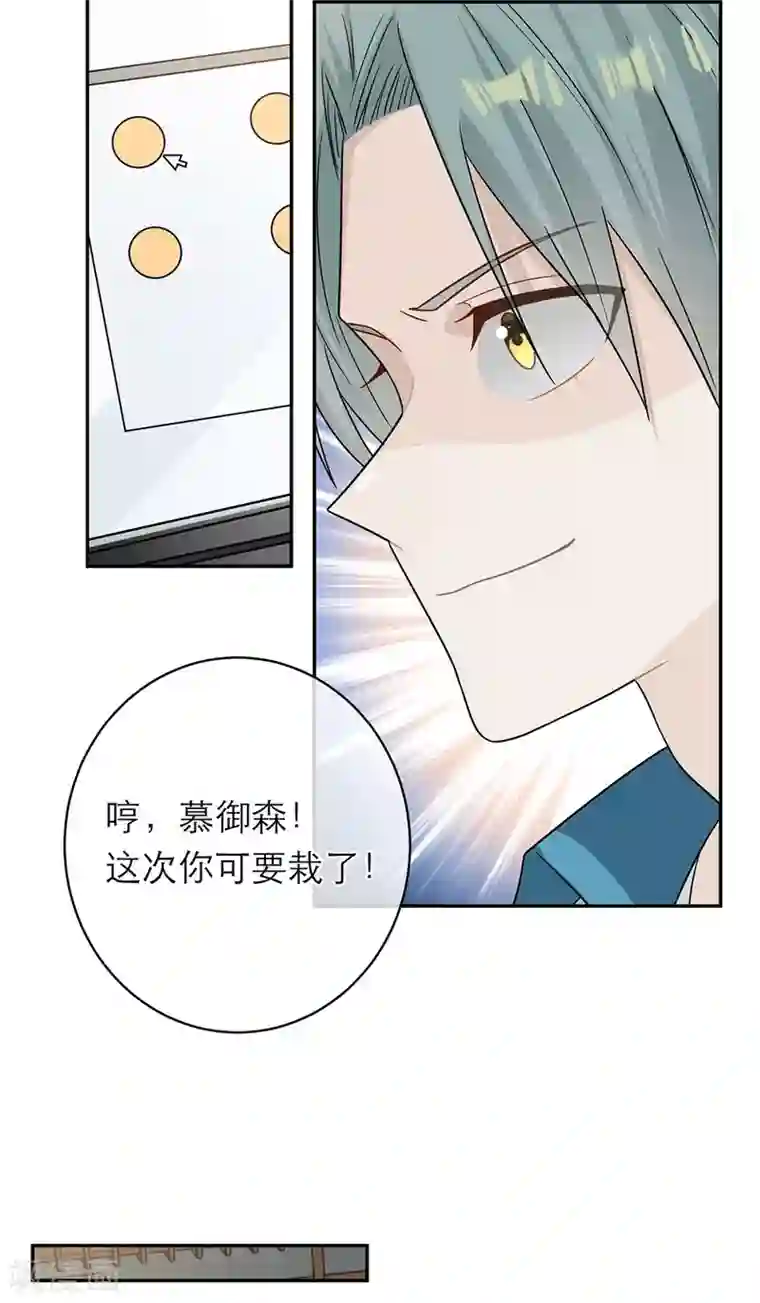 恋人的2种打开方式第95话