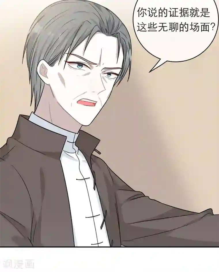 恋人的2种打开方式第95话