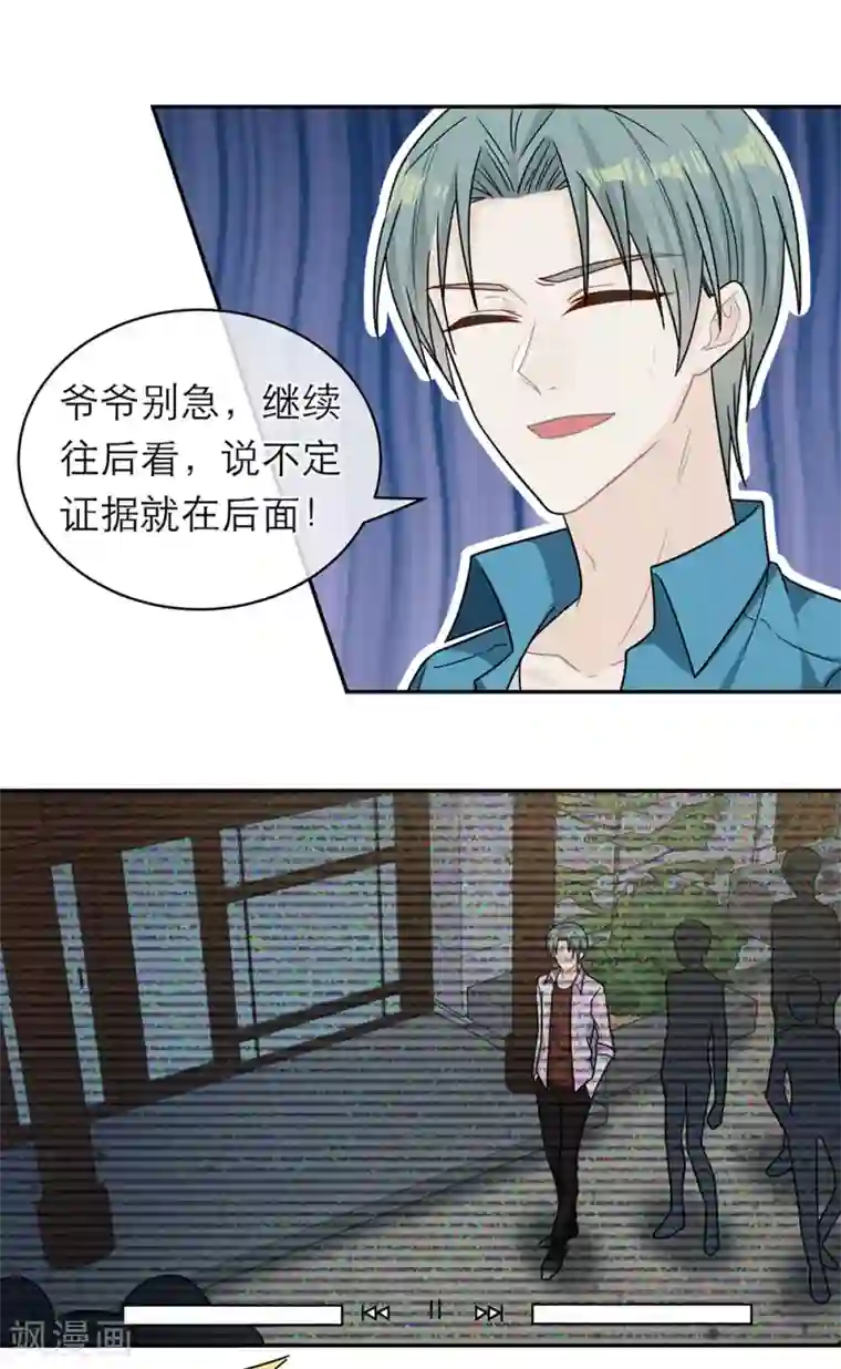 恋人的2种打开方式第95话