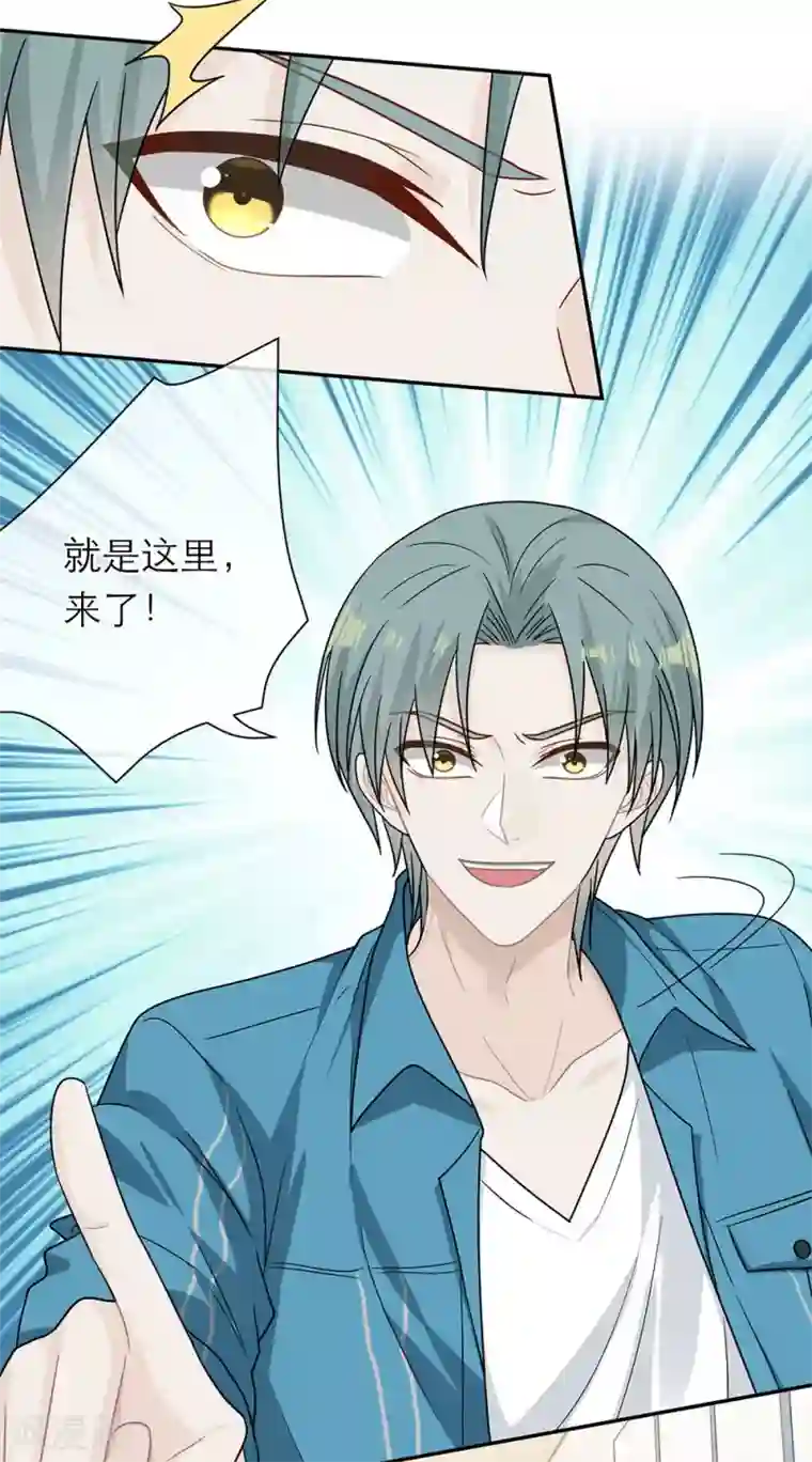 恋人的2种打开方式第95话