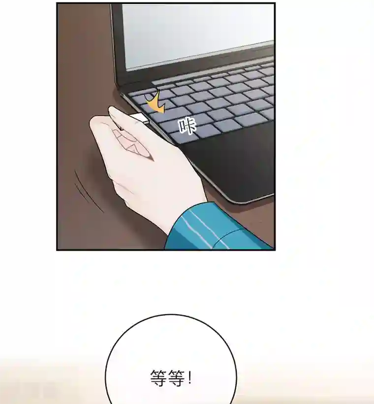 恋人的2种打开方式第95话