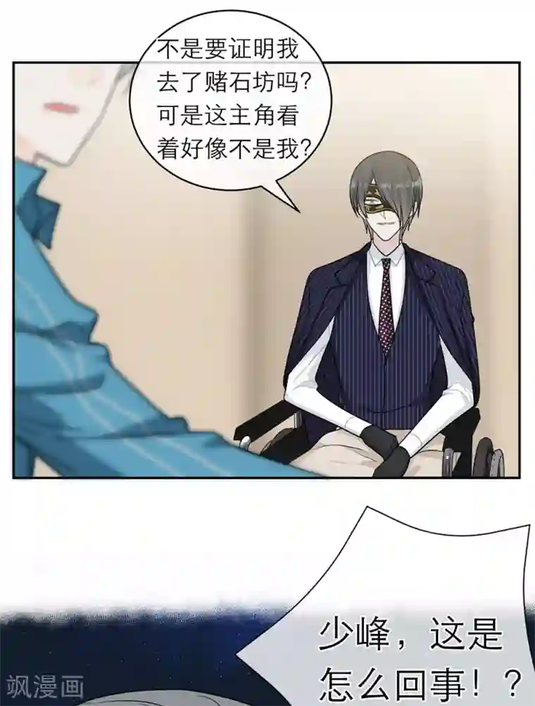 恋人的2种打开方式第95话