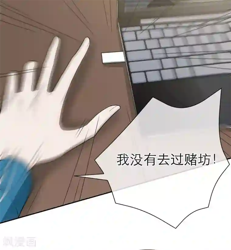 恋人的2种打开方式第95话