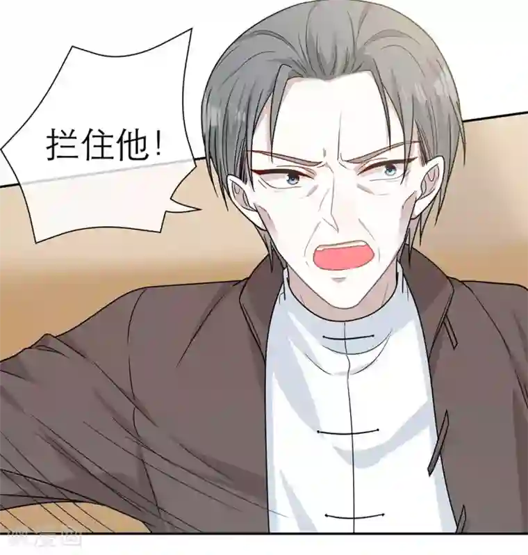 恋人的2种打开方式第95话