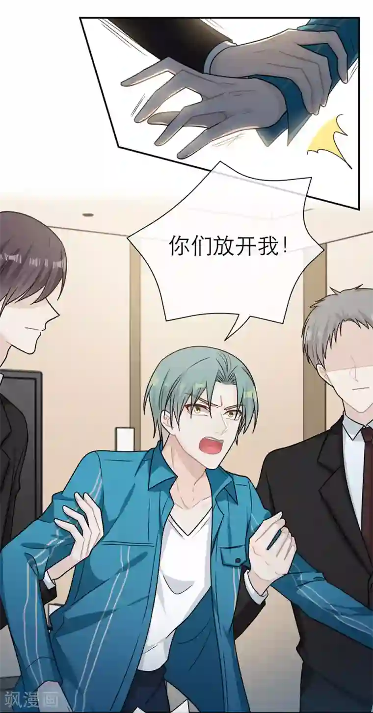 恋人的2种打开方式第95话