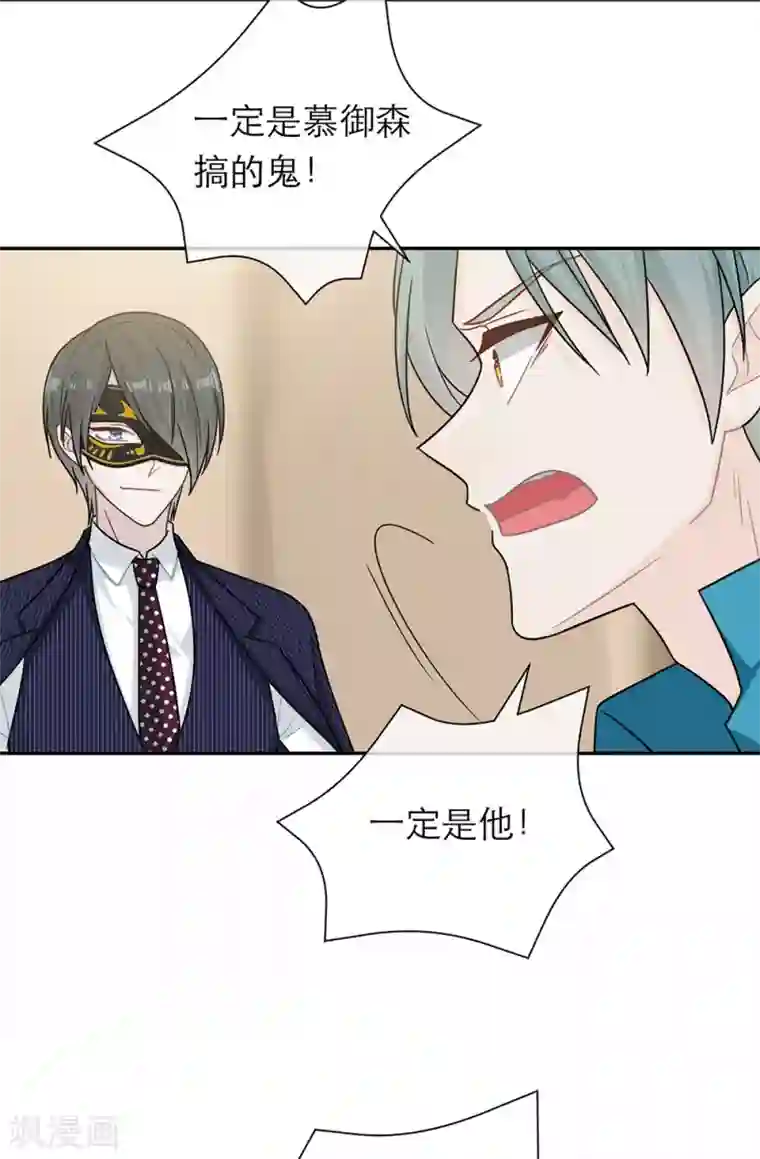 恋人的2种打开方式第95话