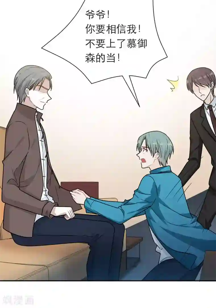 恋人的2种打开方式第95话