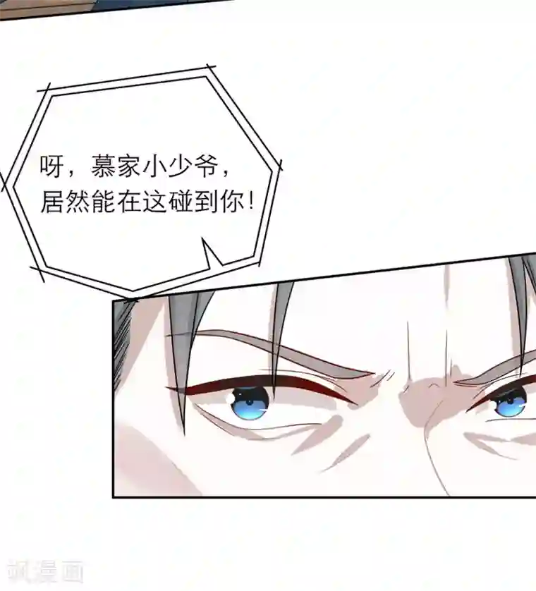 恋人的2种打开方式第95话