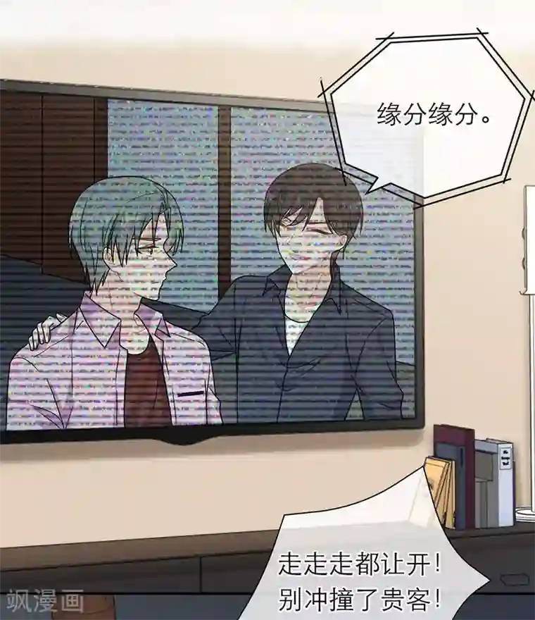 恋人的2种打开方式第95话