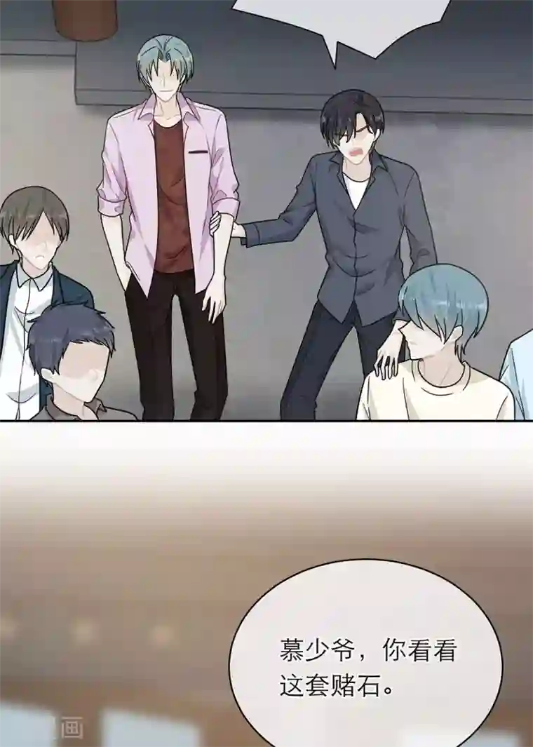 恋人的2种打开方式第95话