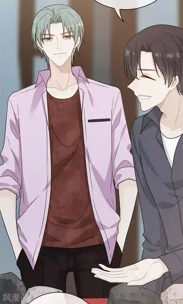 恋人的2种打开方式第95话