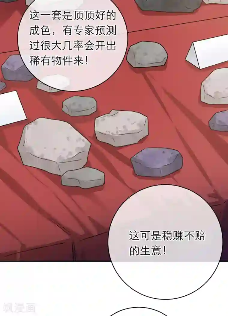 恋人的2种打开方式第95话