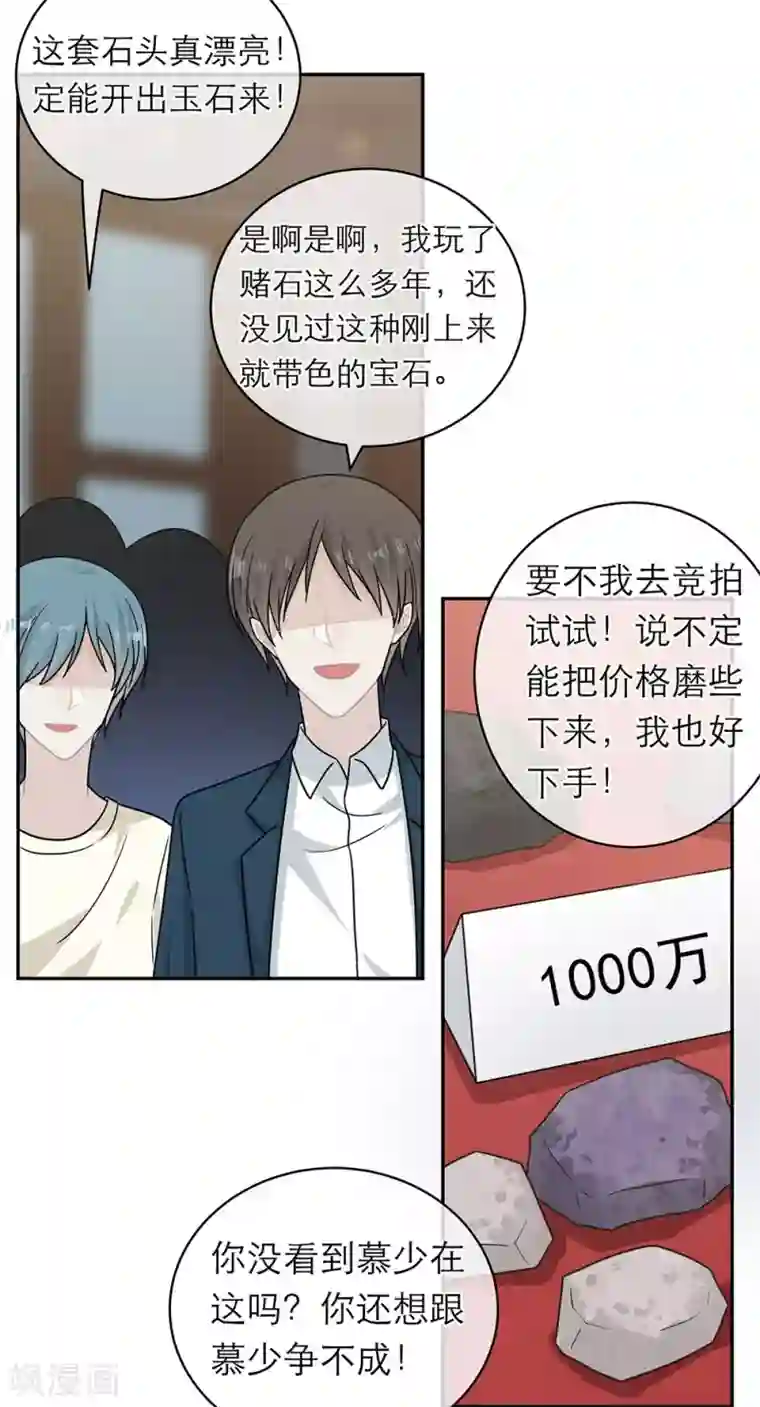 恋人的2种打开方式第95话