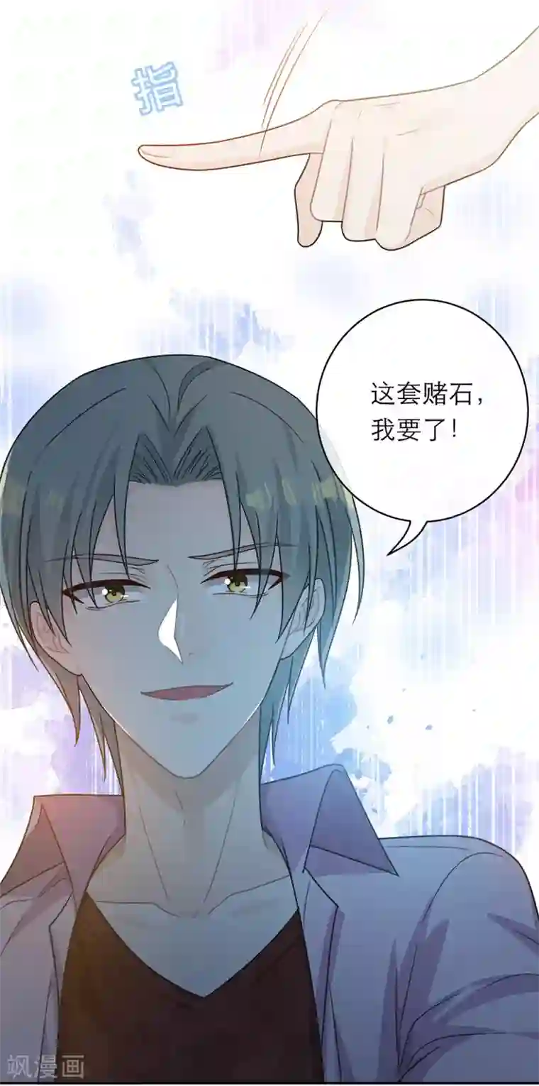 恋人的2种打开方式第95话