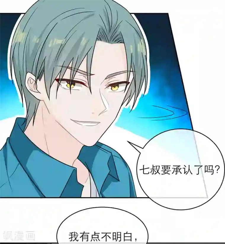 恋人的2种打开方式第95话