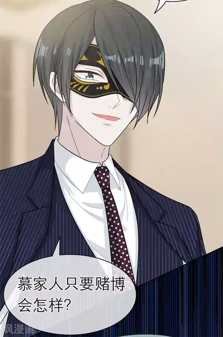 恋人的2种打开方式第95话