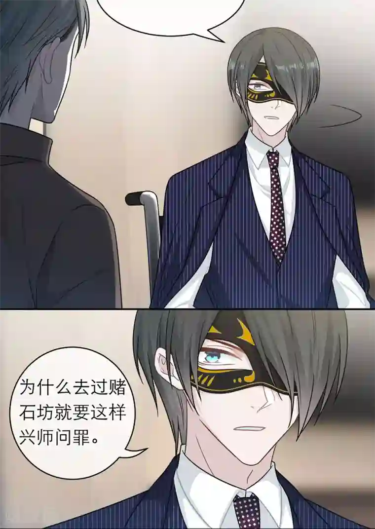 恋人的2种打开方式第95话