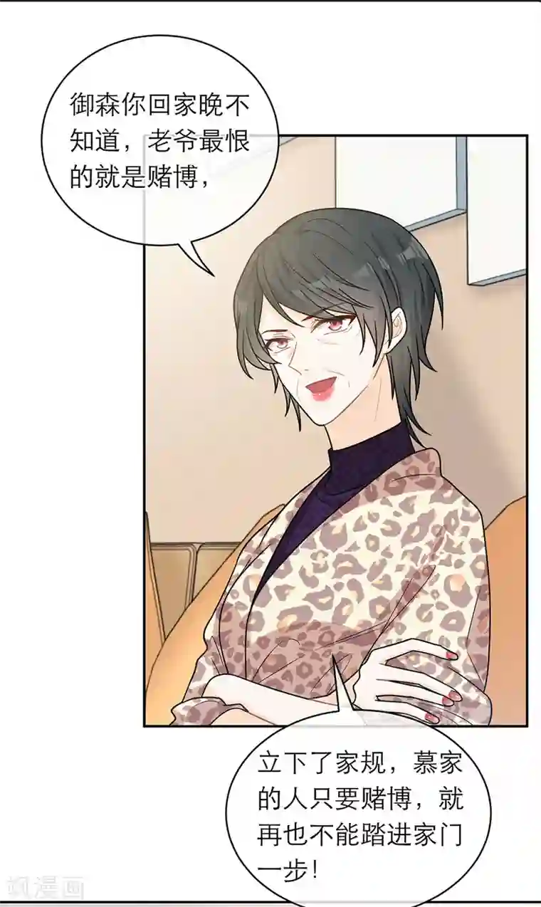 恋人的2种打开方式第95话