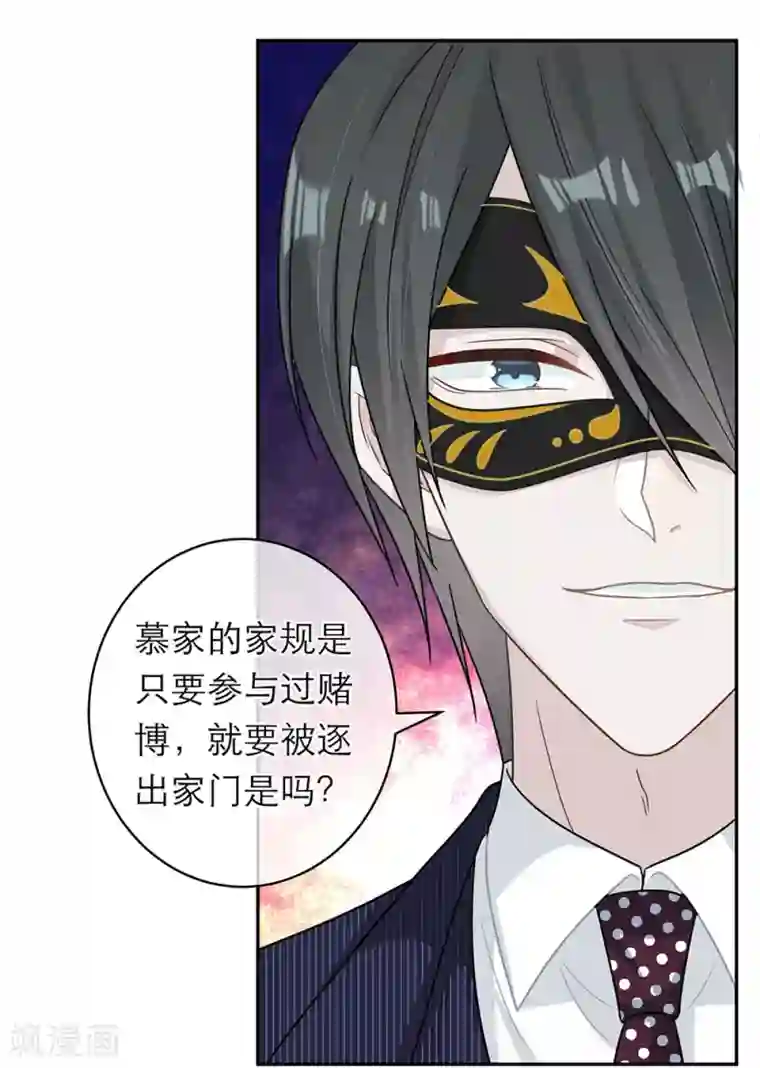 恋人的2种打开方式第95话