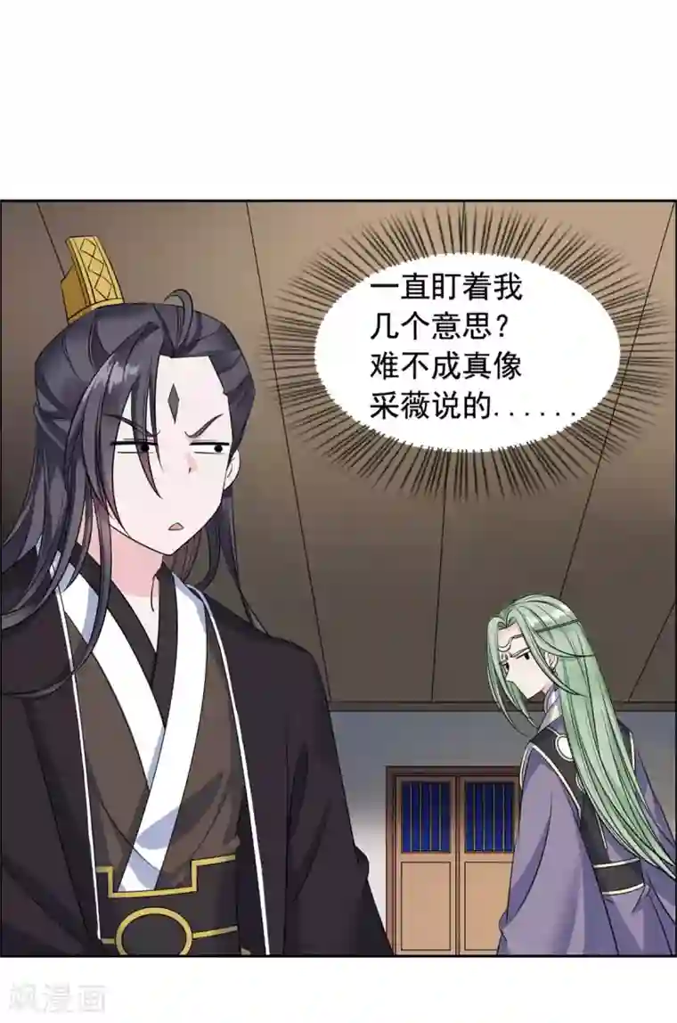 王爷是只大脑斧第113话 我哪也不去