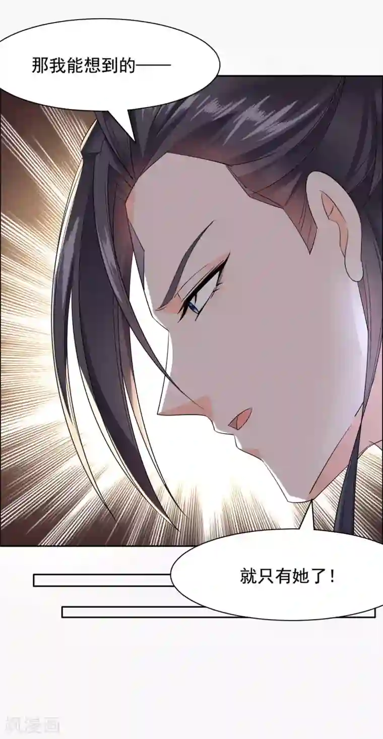 王爷是只大脑斧第113话 我哪也不去