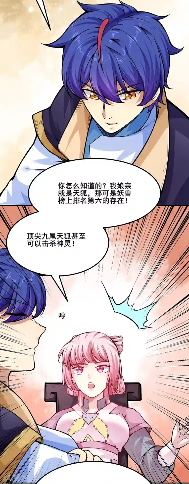 武道独尊第223话 媚如玉的过去