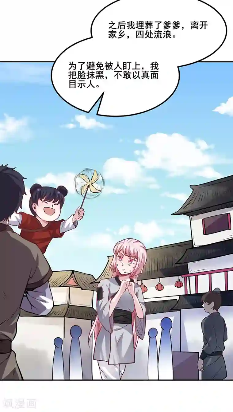 武道独尊第223话 媚如玉的过去