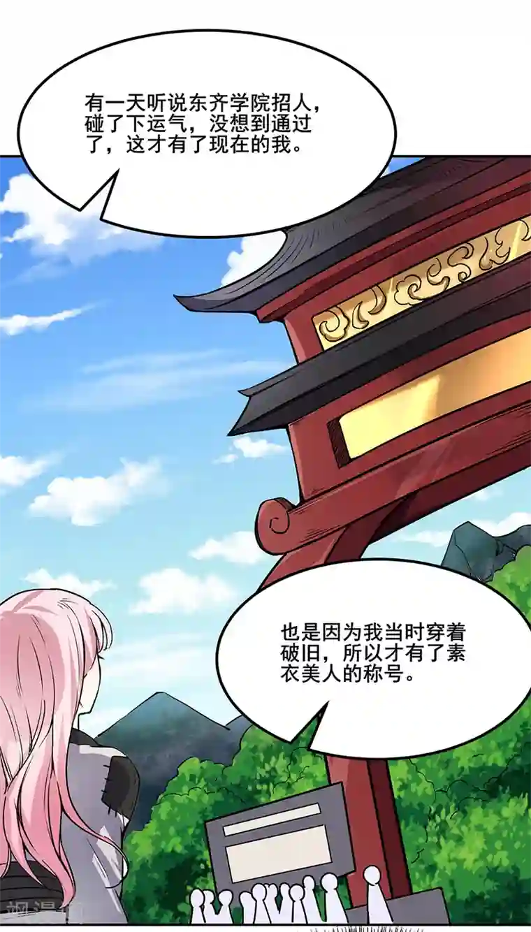 武道独尊第223话 媚如玉的过去