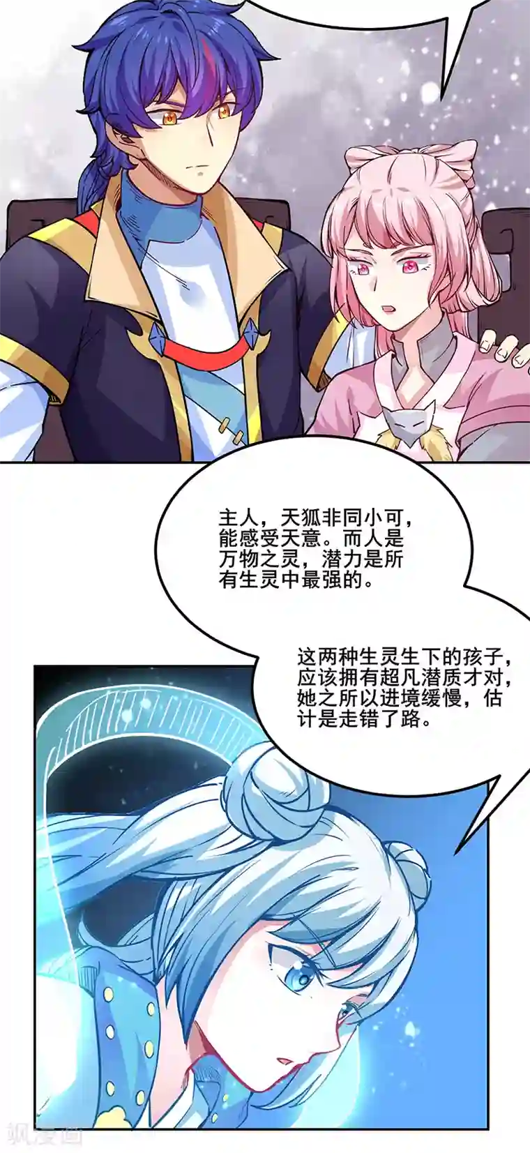 武道独尊第223话 媚如玉的过去
