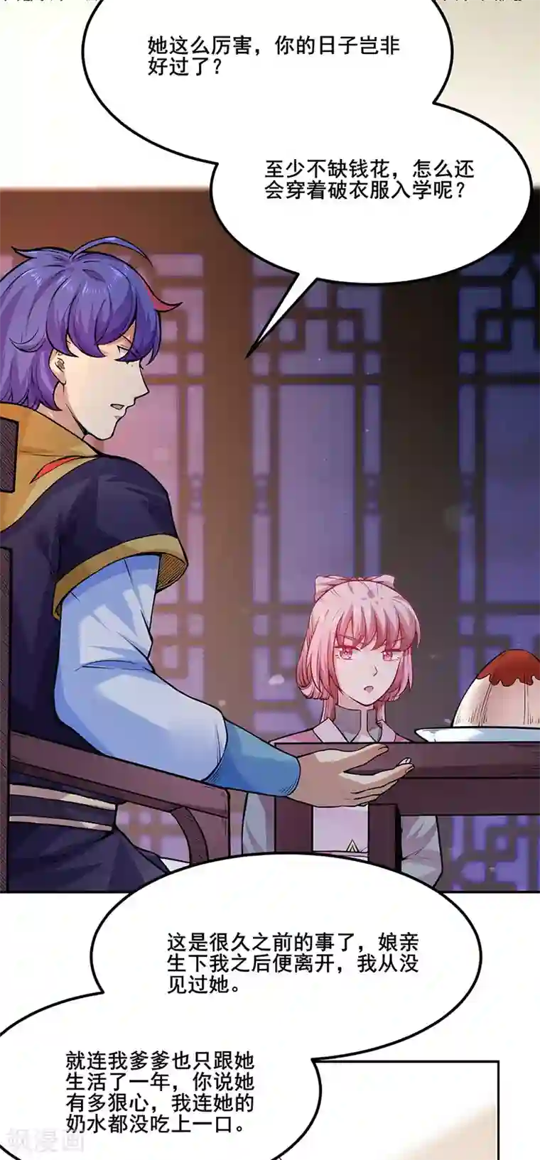 武道独尊第223话 媚如玉的过去