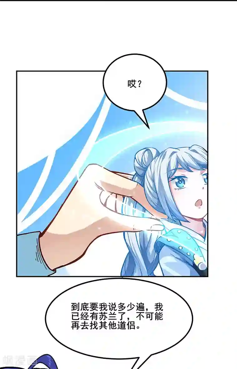 武道独尊第223话 媚如玉的过去