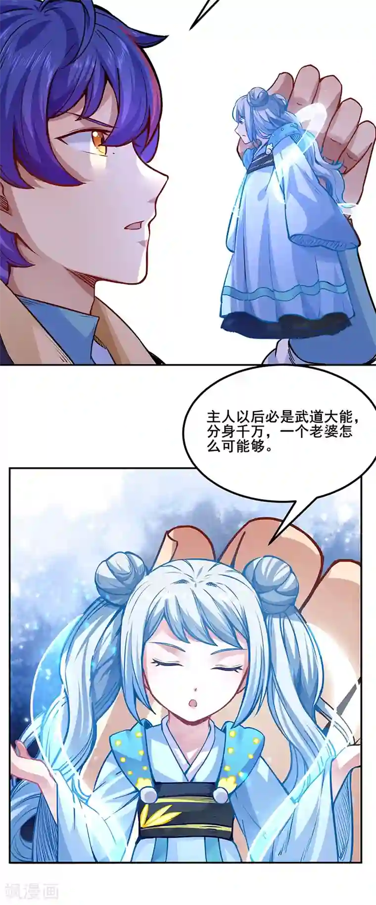 武道独尊第223话 媚如玉的过去