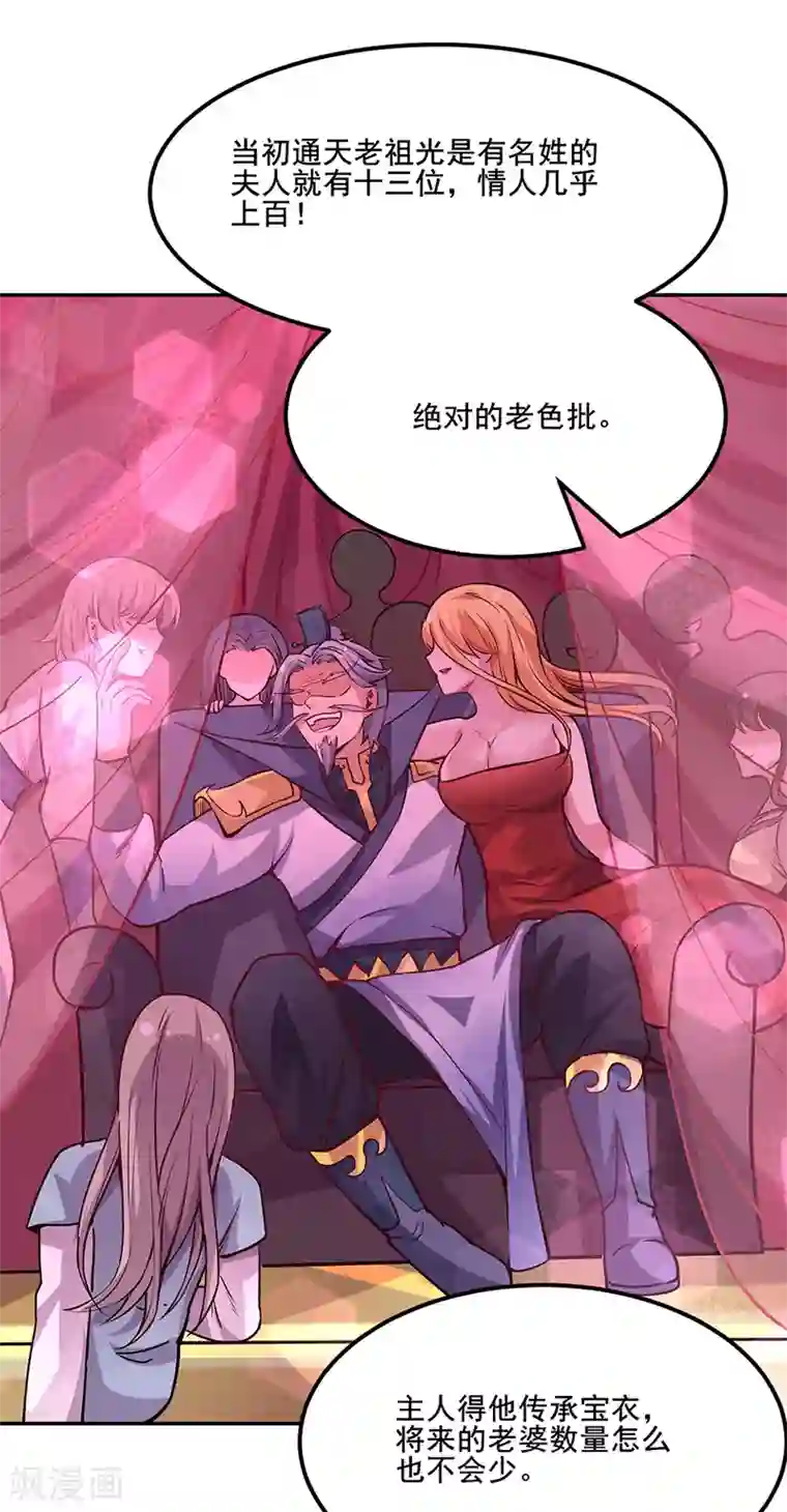 武道独尊第223话 媚如玉的过去