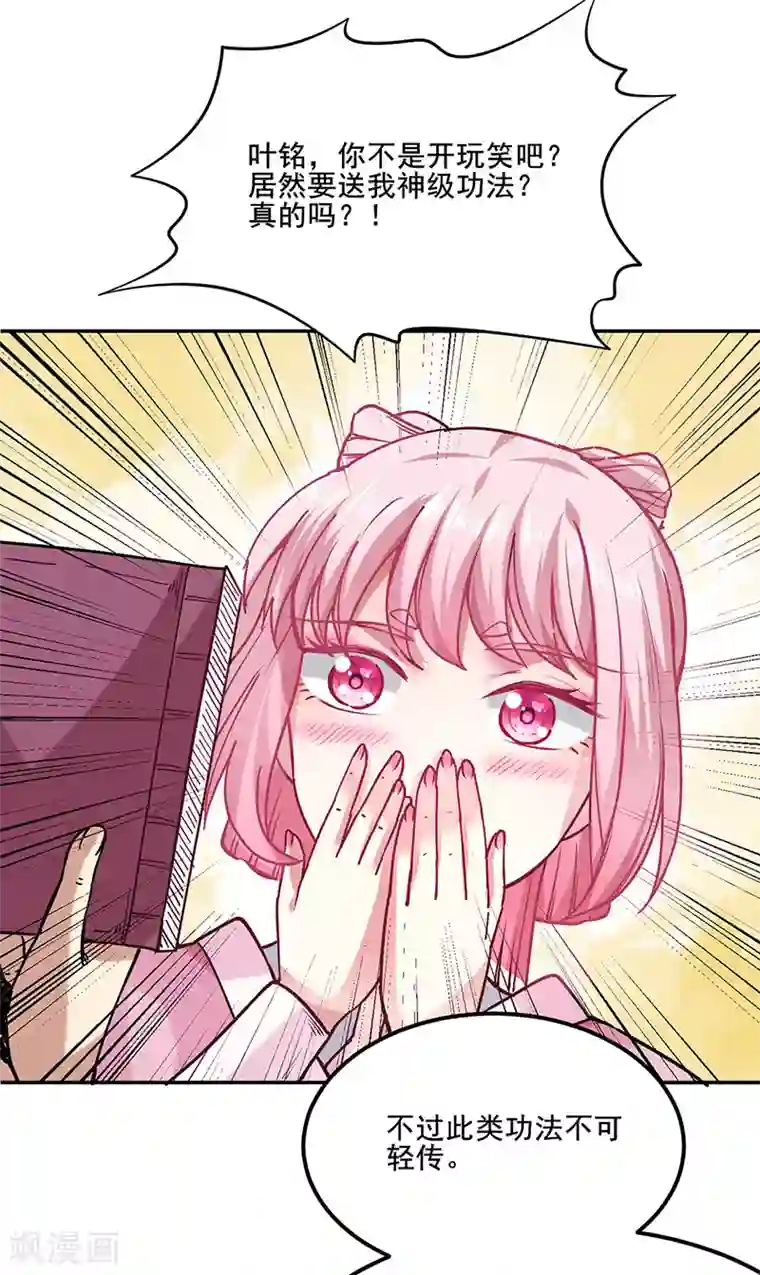 武道独尊第223话 媚如玉的过去