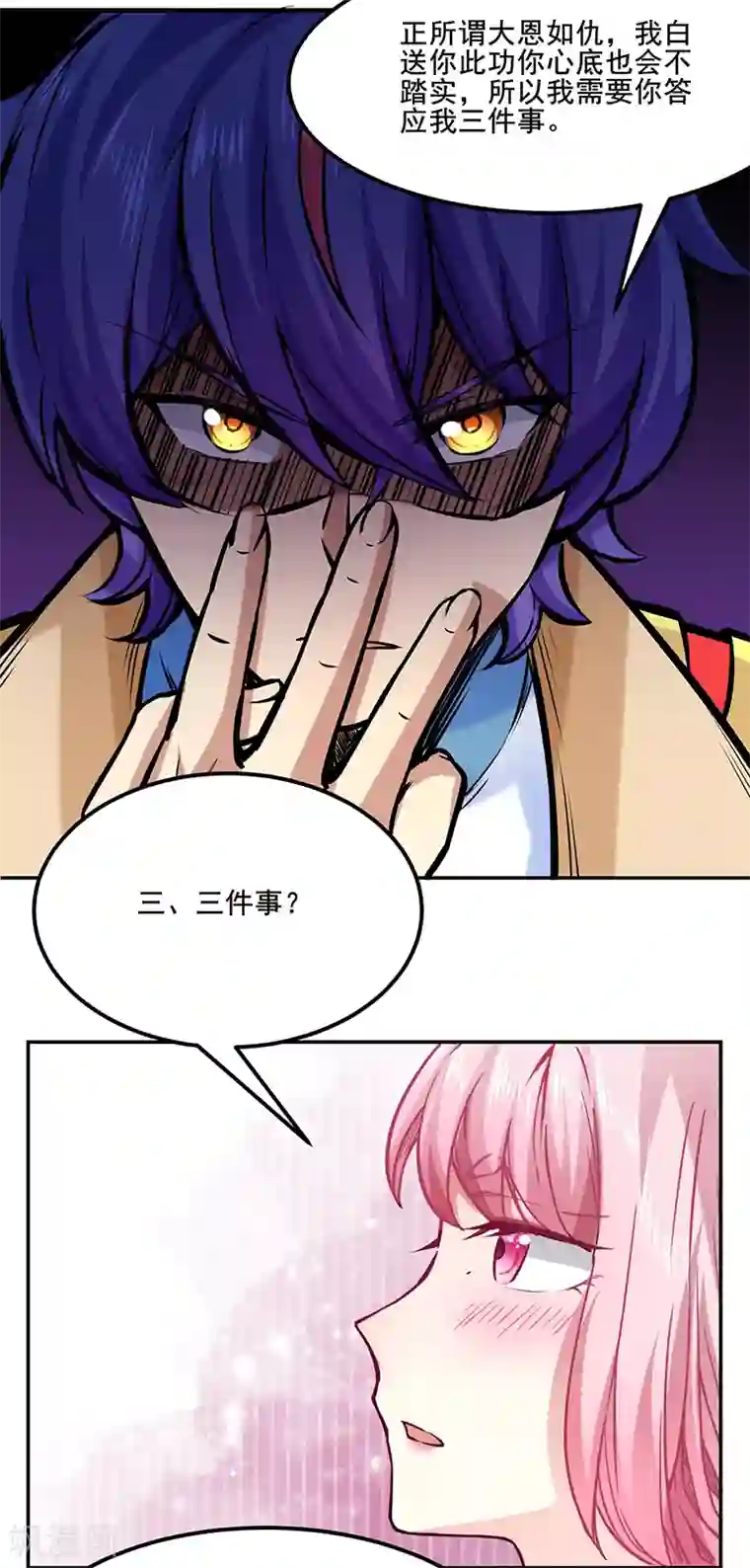 武道独尊第223话 媚如玉的过去