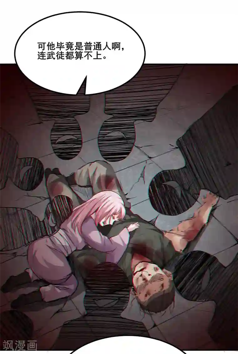 武道独尊第223话 媚如玉的过去