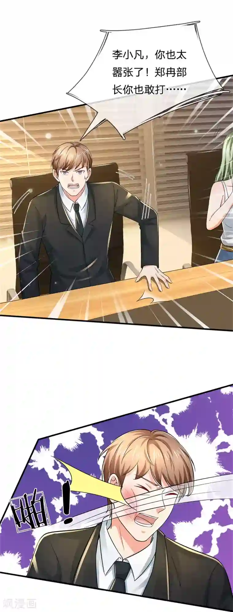 我是大仙尊第261话 一群蝼蚁，不足以谋