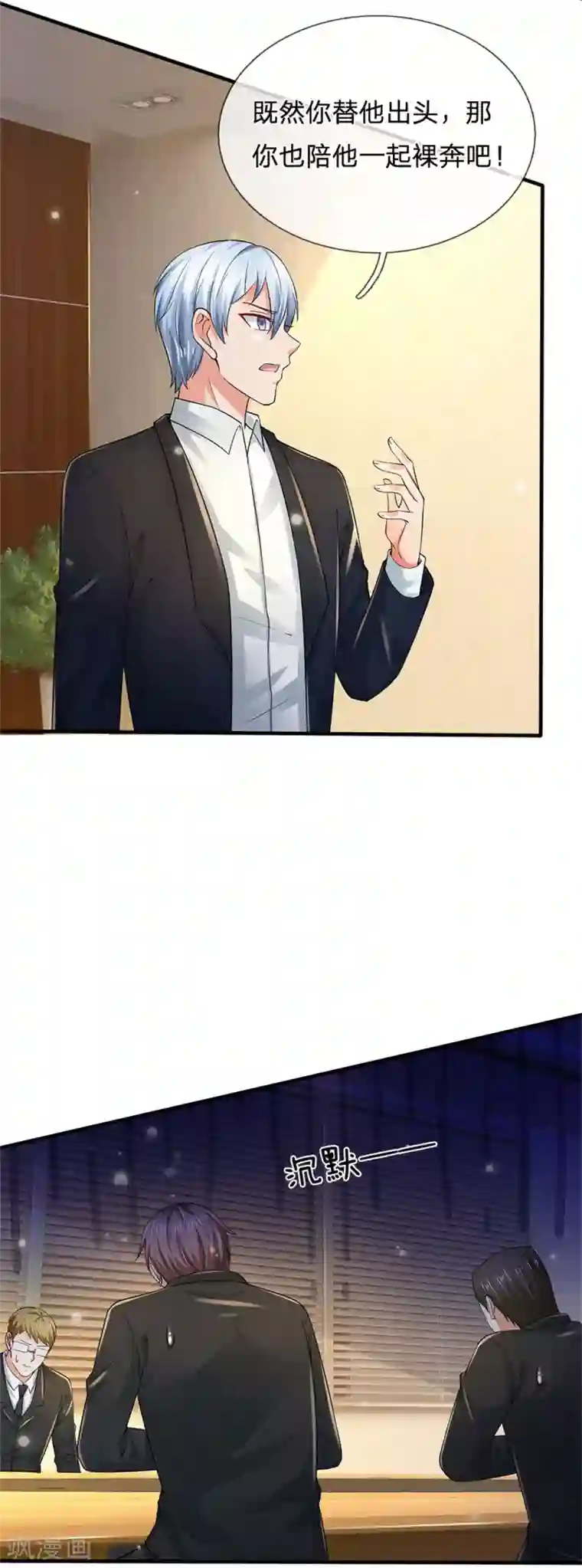 我是大仙尊第261话 一群蝼蚁，不足以谋