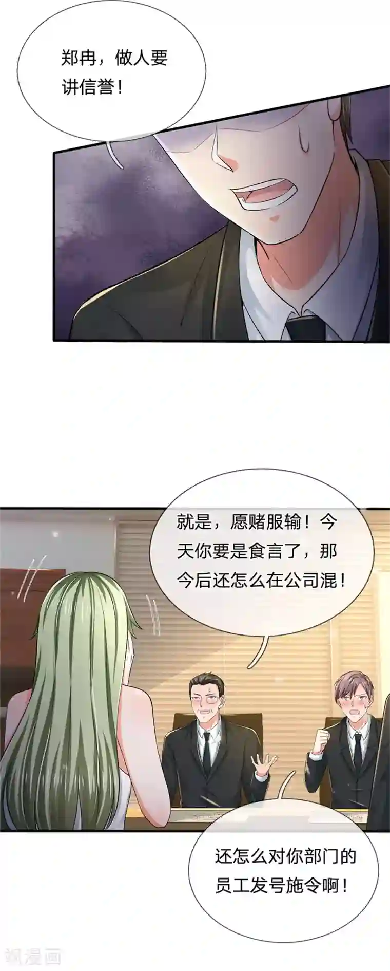 我是大仙尊第261话 一群蝼蚁，不足以谋