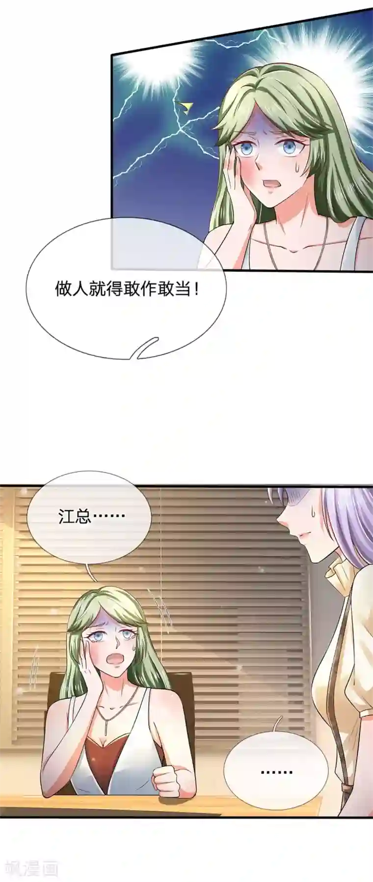 我是大仙尊第261话 一群蝼蚁，不足以谋