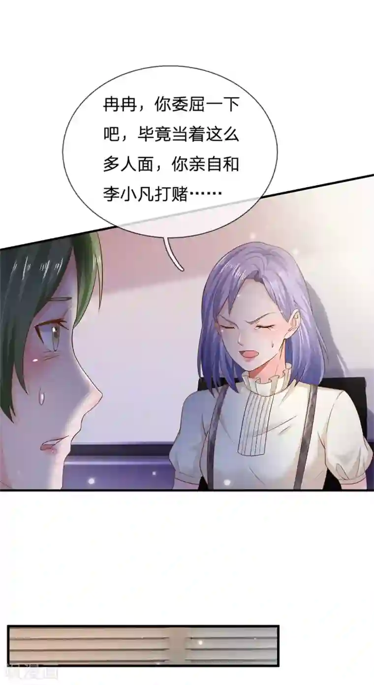 我是大仙尊第261话 一群蝼蚁，不足以谋