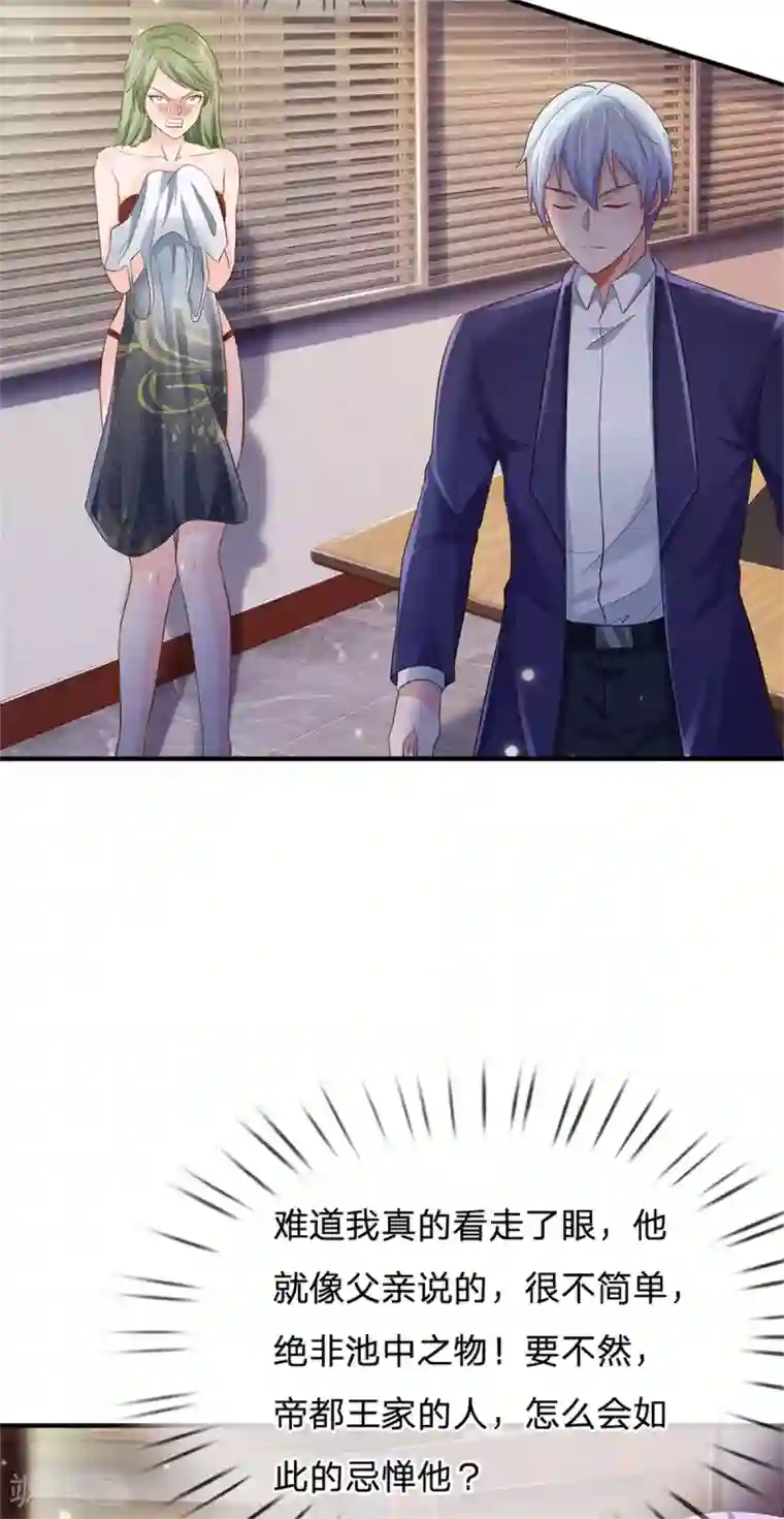 我是大仙尊第261话 一群蝼蚁，不足以谋